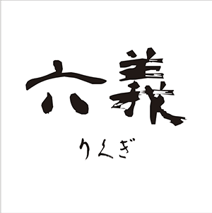 2F　「六義（りくぎ）」